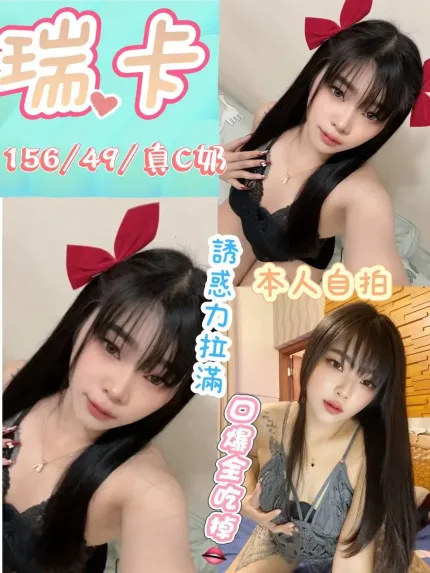 高雄定點茶-瑞卡