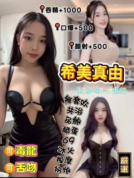 桃園定點茶-希美真由