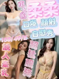 嘉義定點茶-柔柔