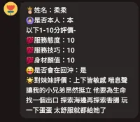 嘉義定點茶-柔柔