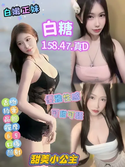 高雄定點茶-白糖