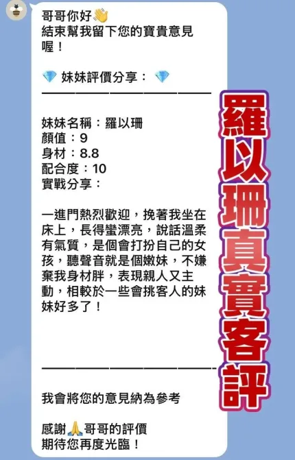 桃園定點茶-羅以珊