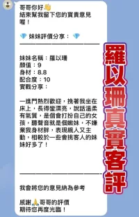 桃園定點茶-羅以珊