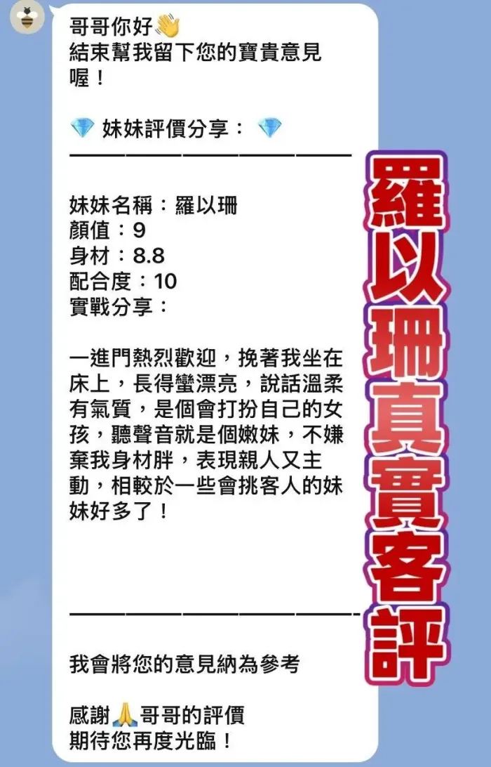 桃園定點茶-羅以珊