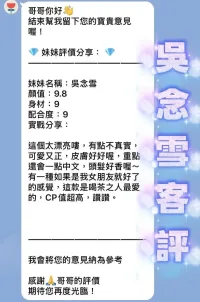 桃園定點茶-吳念雪