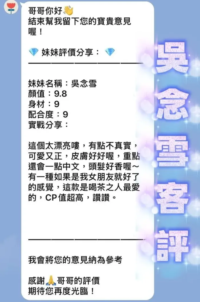 桃園定點茶-吳念雪