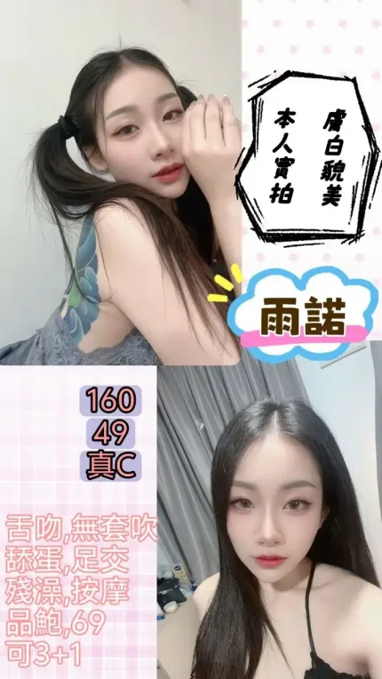 台北定點茶-雨諾