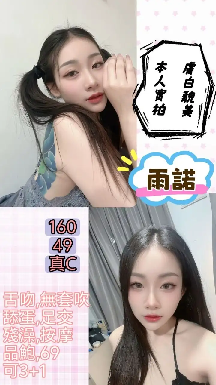 台北定點茶-雨諾 台北定點茶-雨諾