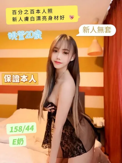 台南定點茶-姚萱