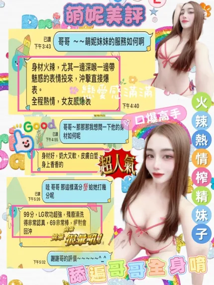 台南定點茶-萌妮