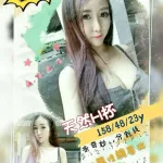 高雄外送茶-波妞