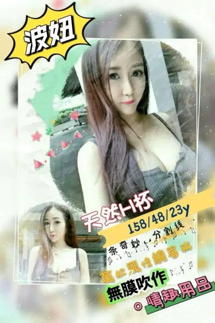 高雄外送茶-波妞