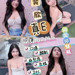 台東定點茶-奕欣