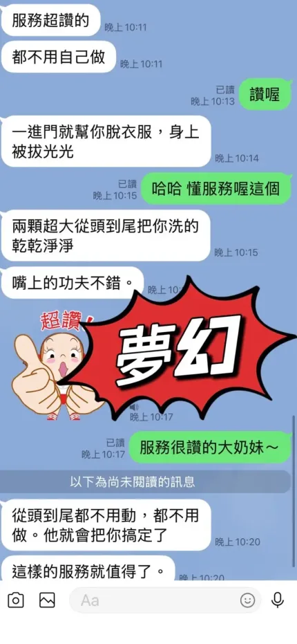 台東定點茶-夢幻