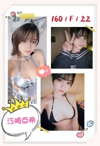 台北外送茶-江崎亞希