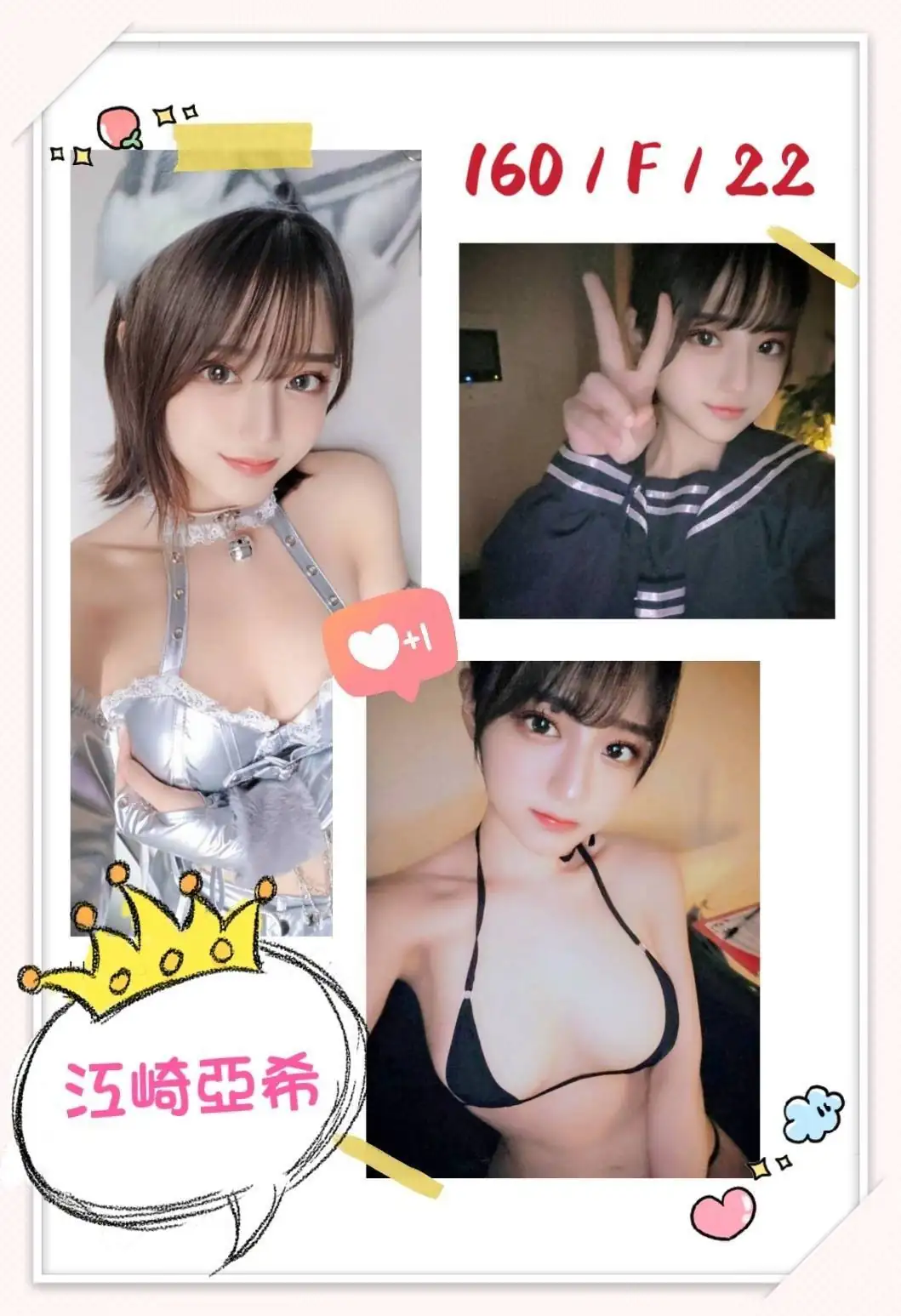 台北外送茶-江崎亞希 台北外送茶-江崎亞希