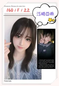 台北外送茶-江崎亞希