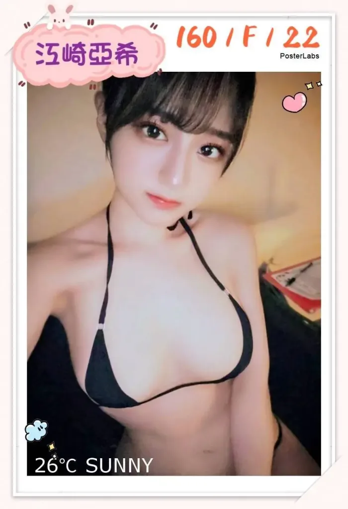 台北外送茶-江崎亞希