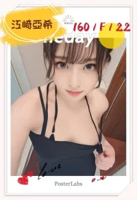 台北外送茶-江崎亞希