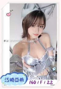 台北外送茶-江崎亞希