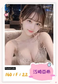 台北外送茶-江崎亞希