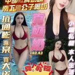 高雄定點茶-真姬奶