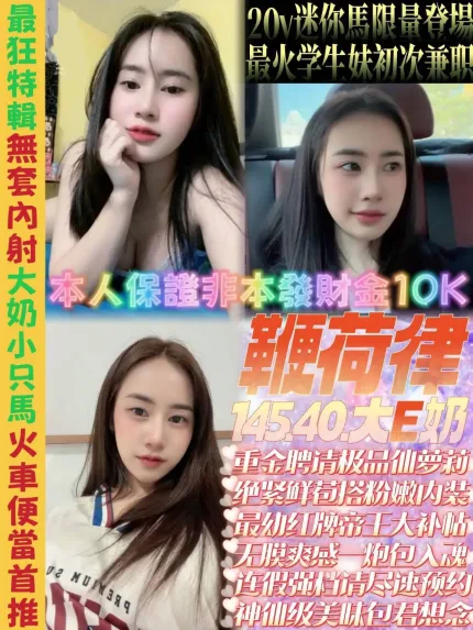 新北定點茶-鞭荷律