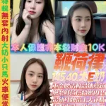 新北定點茶-鞭荷律