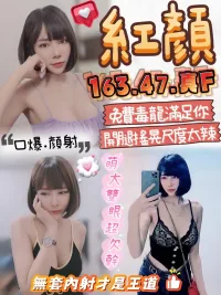 雲林定點茶-紅顏