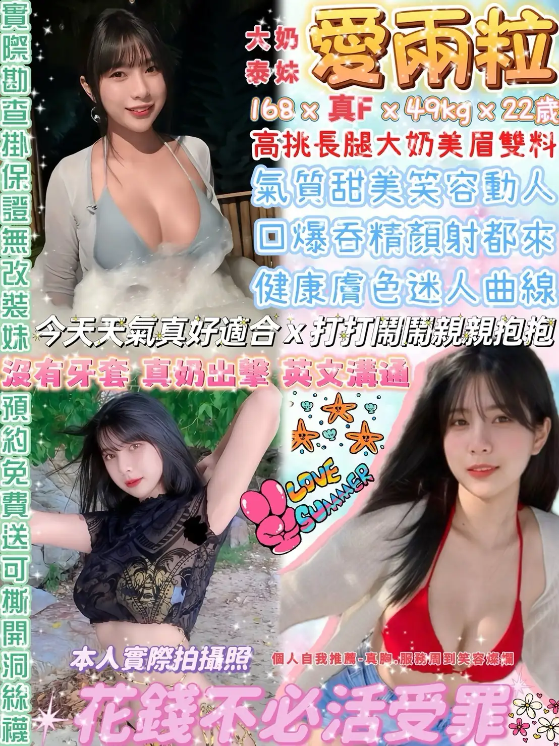 台北定點茶-愛兩粒 台北定點茶-愛兩粒