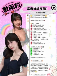 台北定點茶-愛兩粒