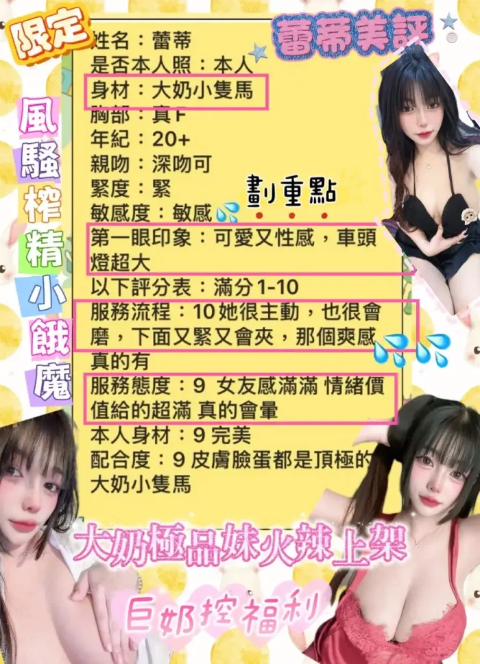 台南定點茶-蕾蒂