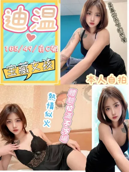 台中定點茶-迪溫