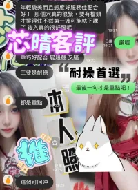 台中定點茶-芯晴