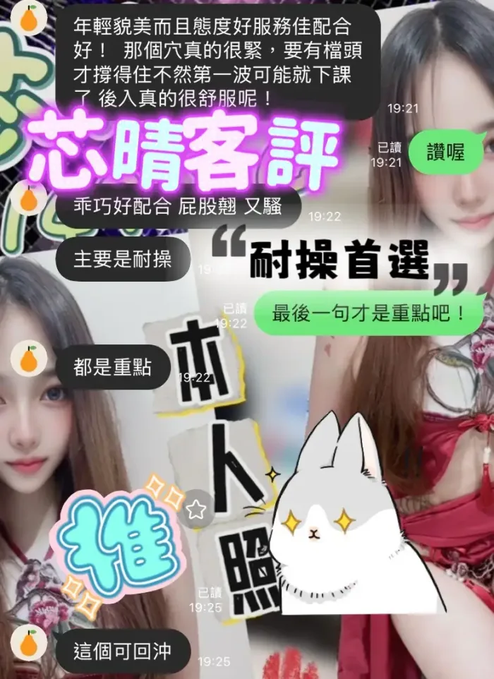 台中定點茶-芯晴