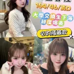 台中外送茶-田島春佳.