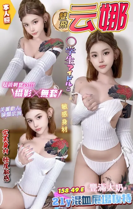 台中定點茶-云娜