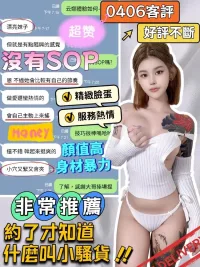 台中定點茶-云娜