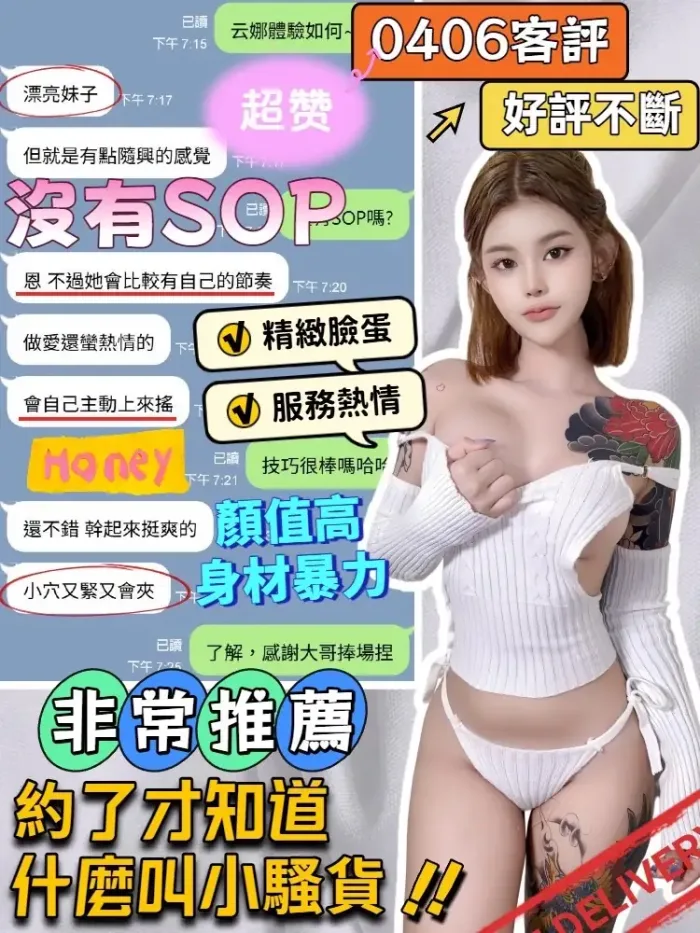 台中定點茶-云娜