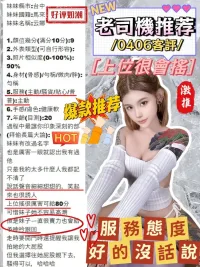 台中定點茶-云娜