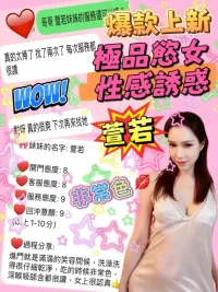 桃園定點茶-宣若