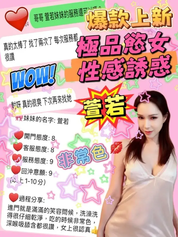 桃園定點茶-宣若