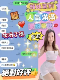 桃園定點茶-宣若