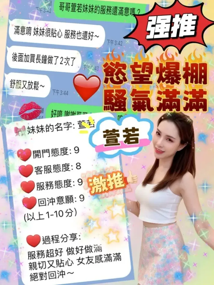 桃園定點茶-宣若