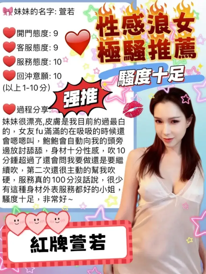 桃園定點茶-宣若