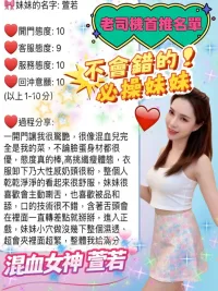 桃園定點茶-宣若