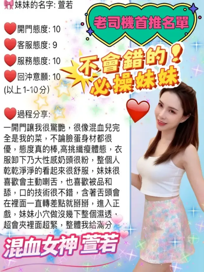 桃園定點茶-宣若