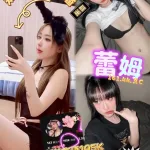 台中定點茶-蕾姆