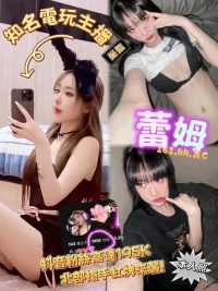 台中定點茶-蕾姆