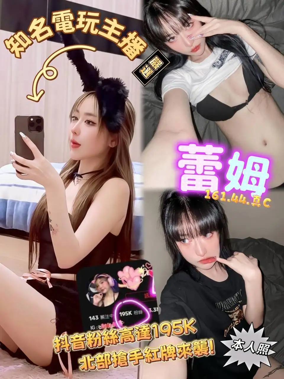 台中定點茶-蕾姆 台中定點茶-蕾姆